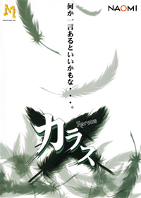 Karous - Fanart - Box - Front