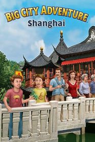 Big City Adventure: Shanghai 