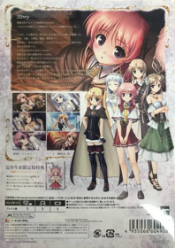 Aiyoku no Eustia - Box - Back