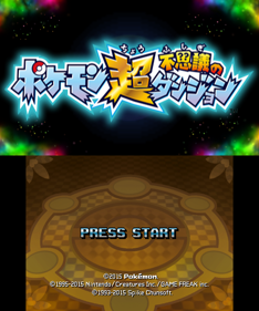 Pokémon Super Mystery Dungeon - Screenshot - Game Title