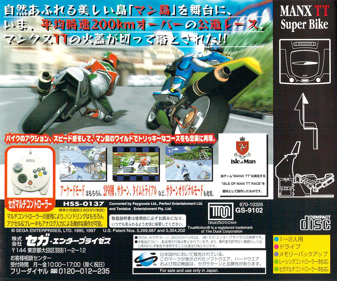 Manx TT Superbike - Box - Back Image