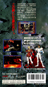 Cybernator - Box - Back Image