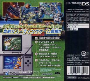 Nanostray - Box - Back