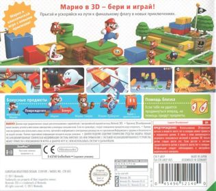 Super Mario 3D Land - Box - Back