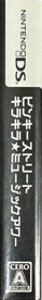 Kira Kira Pop Princess - Box - Spine