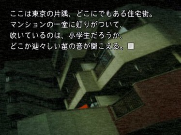 Simple 2000 Series Vol. 92: The Noroi no Game - Screenshot - Gameplay