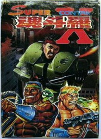 Super Contra X - Box - Front