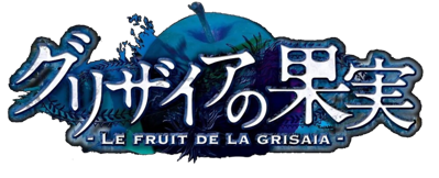 Grisaia no Kajitsu: Le Fruit de la Grisaia - Clear Logo