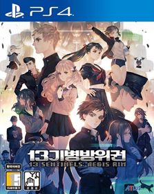 13 Sentinels: Aegis Rim - Box - Front