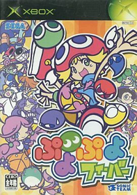 Puyo Pop Fever  - Box - Front