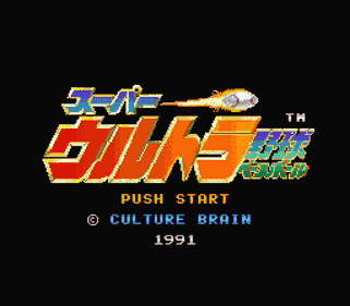 Super Baseball Simulator 1.000 - Screenshot - Game Title Image