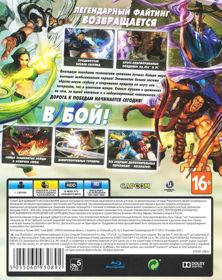 Street Fighter V - Box - Back