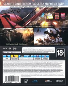 Battlefield 1 - Box - Back