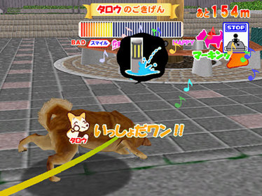 Inu No Osanpo - Screenshot - Gameplay