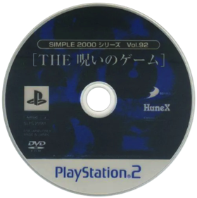 Simple 2000 Series Vol. 92: The Noroi no Game - Disc