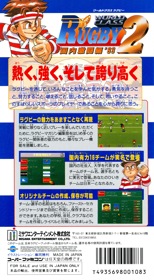 World Class Rugby 2: Kokunai Gekitou Hen '93 - Box - Back Image