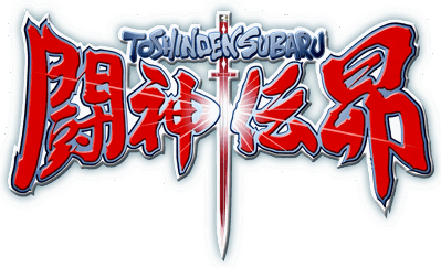 Toshinden 4 - Clear Logo Image
