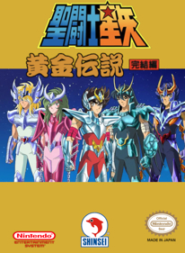 Saint Seiya: Ougon Densetsu Kanketsu Hen - Fanart - Box - Front
