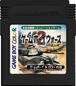 Game Boy Wars 2 - Cart - Front