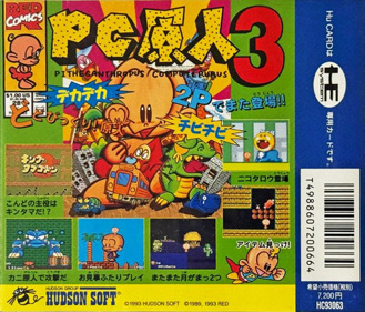 Bonk 3: Bonk's Big Adventure - Box - Back