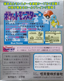 Pokémon Blue Version - Box - Back