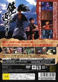 Blood Will Tell: Tezuka Osamu's Dororo - Box - Back Image