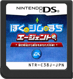 MySims Agents - Cart - Front