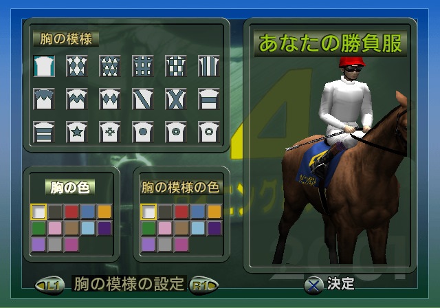 Winning Post 4 Maximum 2001