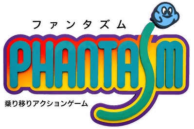 Avenging Spirit - Clear Logo