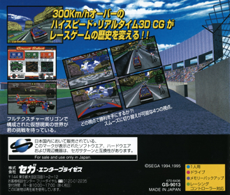 Daytona USA - Box - Back