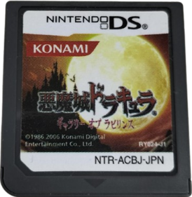 Castlevania: Portrait of Ruin - Cart - Front