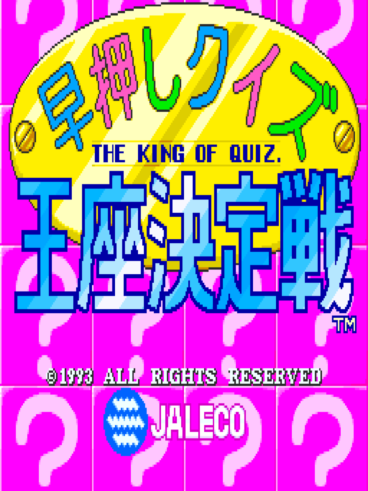 Hayaoshi Quiz Ouza Ketteisen: The King Of Quiz