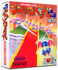 Block Kuzushi GB - Box - 3D Image