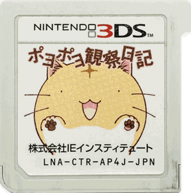 Poyo Poyo Kansatsu Nikki - Cart - Front