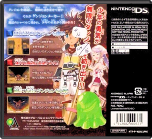 Master of the Monster Lair - Box - Back - Reconstructed