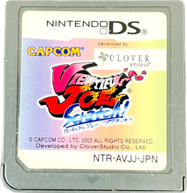 Viewtiful Joe: Double Trouble! - Cart - Front