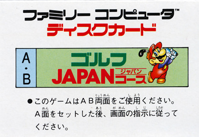 Golf: Japan Course - Box - Back Image