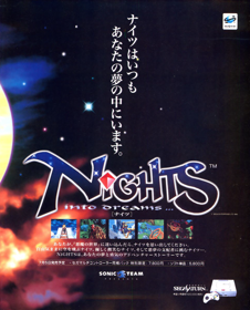 NiGHTS into Dreams... - Advertisement Flyer - Back