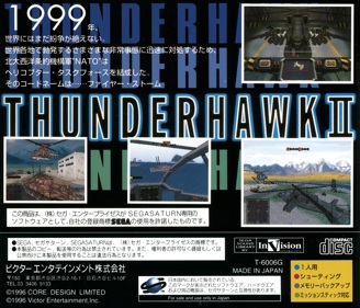 ThunderStrike 2 - Box - Back Image