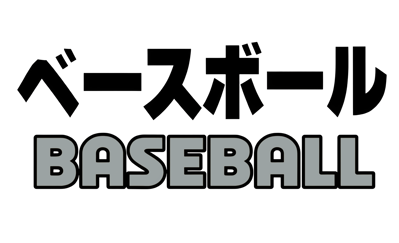 Baseball - Clear Logo