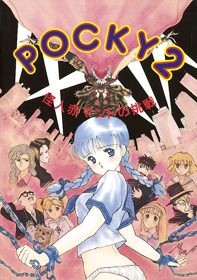 Pocky 2