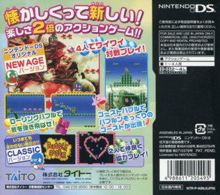 Bubble Bobble Revolution - Box - Back Image