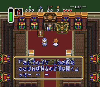 The Legend of Zelda: A Link to the Past - Screenshot - Gameplay