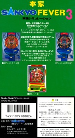 Honke Sankyo Fever 3: Jikki Simulation - Box - Back Image