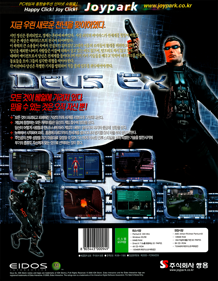 Deus Ex - Box - Back