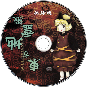 Touhou 11: Subterranean Animism - Disc