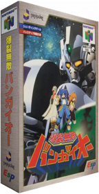 Bangai-O - Box - 3D Image