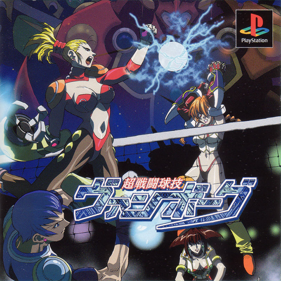 V-Ball: Beach Volley Heroes - Box - Front