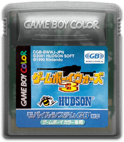 Game Boy Wars 3 - Cart - Front