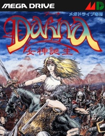 Dahna: Megami Tanjou - Fanart - Box - Front